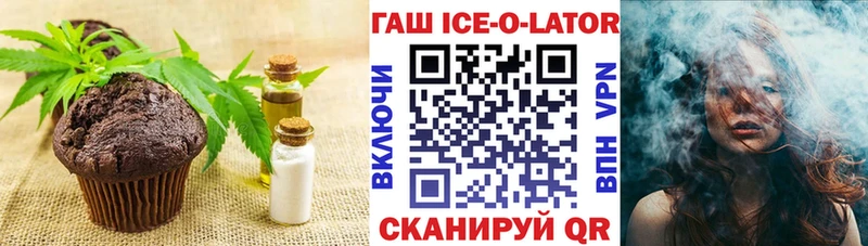 Печенье с ТГК конопля  сколько стоит  Старый Оскол 
