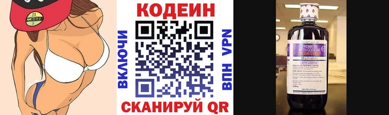 где найти   Старый Оскол  Codein Purple Drank 