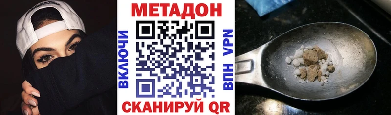 МЕТАДОН кристалл Старый Оскол